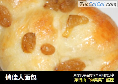 俏佳人面包