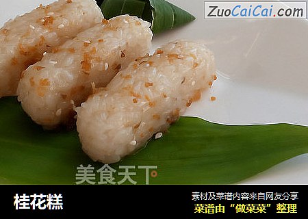 桂花糕