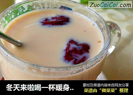 冬天来啦喝一杯暖身的奶茶