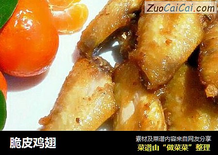 脆皮鸡翅