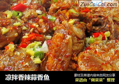 凉拌香辣蒜香鱼