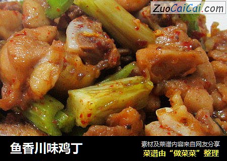 鱼香川味鸡丁