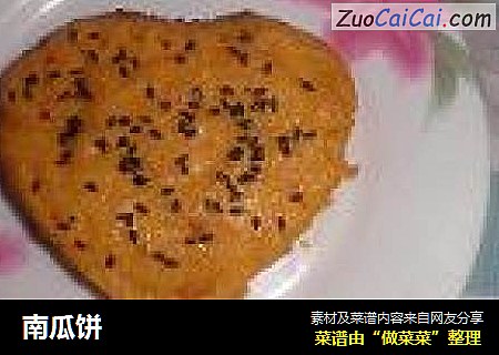 南瓜饼