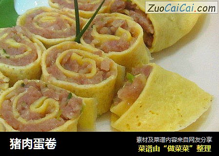 猪肉蛋卷