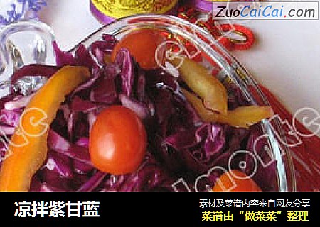 凉拌紫甘蓝