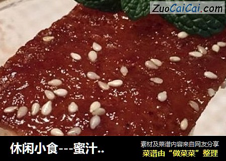 休闲小食---蜜汁肉脯