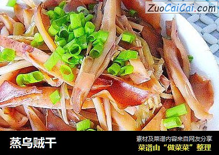 蒸乌贼干