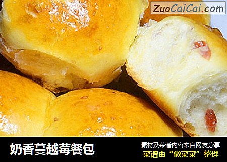 奶香蔓越莓餐包