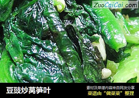 豆豉炒莴笋叶