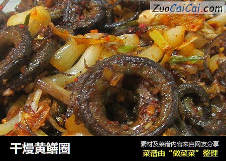 干熳黄鳝圈