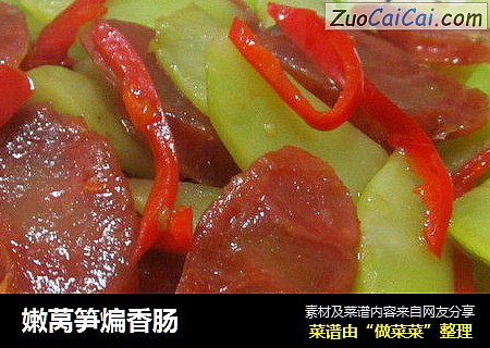 嫩莴笋煸香肠