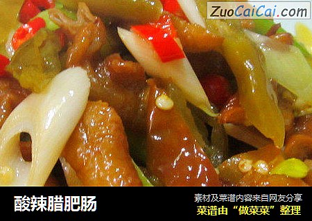 酸辣腊肥肠