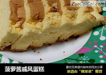 菠萝酱戚风蛋糕