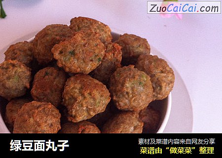 绿豆面丸子