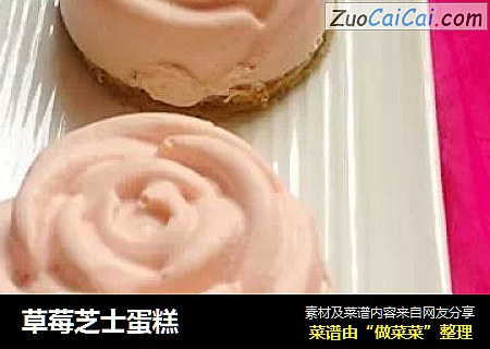 草莓芝士蛋糕