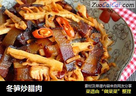 冬笋炒腊肉