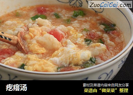 疙瘩汤