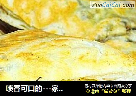 喷香可口的---家常蕨菜饼