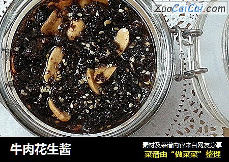 牛肉花生酱