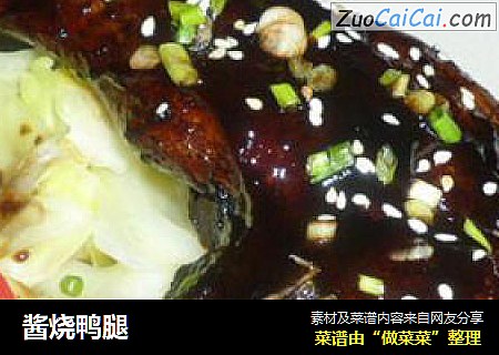 酱烧鸭腿