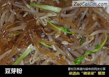 豆芽粉