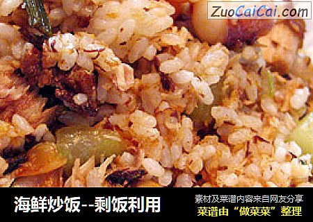 海鲜炒饭--剩饭利用