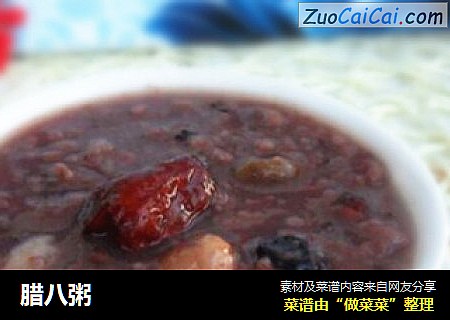 腊八粥