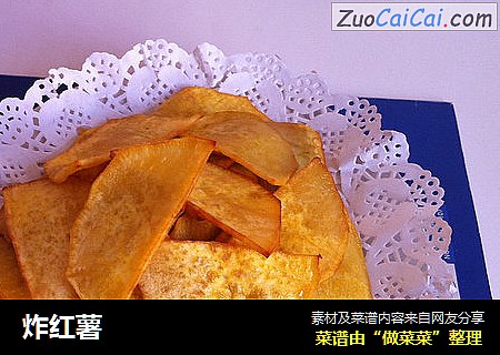 炸红薯