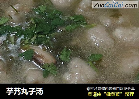 芋艿丸子汤