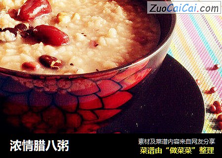 浓情腊八粥