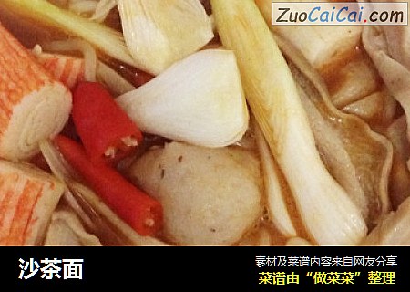 沙茶面