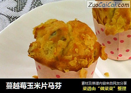 蔓越莓玉米片马芬