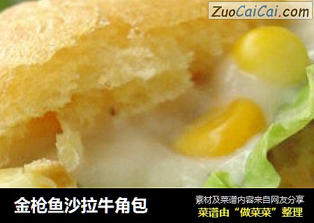 金枪鱼沙拉牛角包