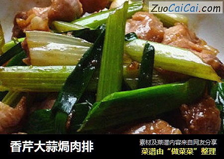 香芹大蒜焗肉排