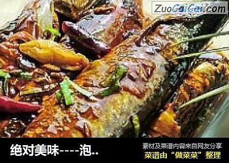 绝对美味----泡椒青条鱼
