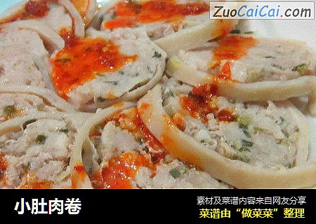 小肚肉卷