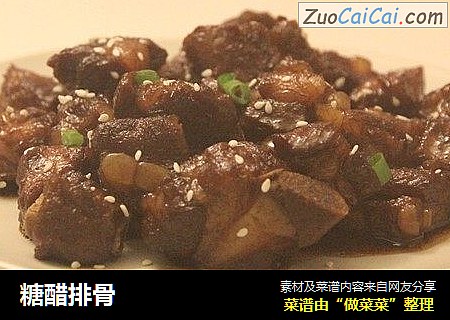 糖醋排骨
