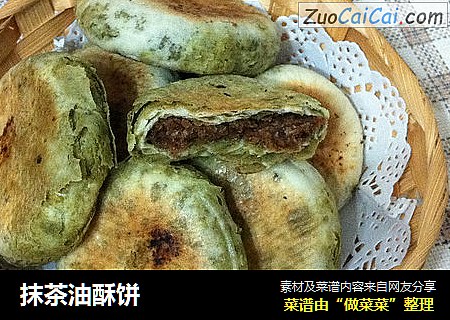 抹茶油酥饼