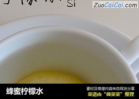蜂蜜柠檬水