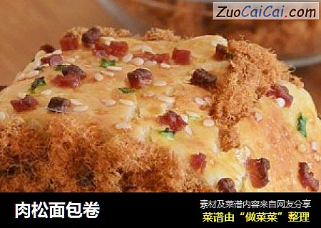 肉松面包卷