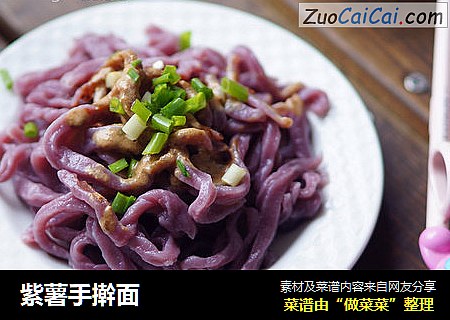 紫薯手擀面