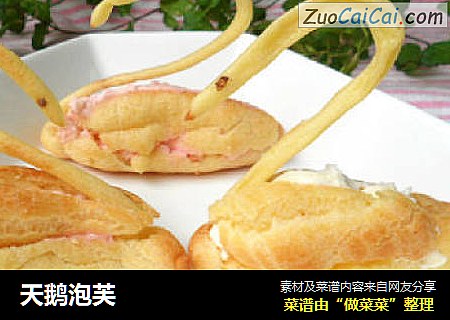 天鹅泡芙