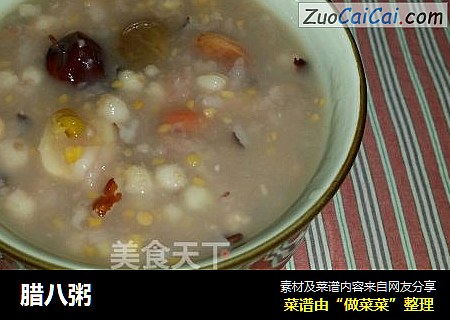 腊八粥