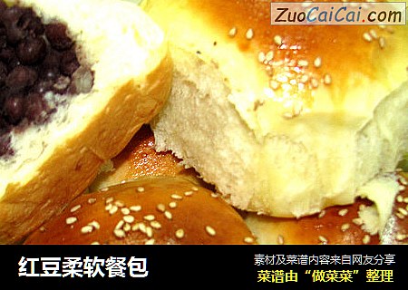 红豆柔软餐包