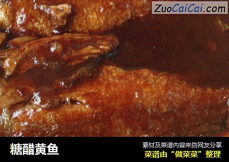 糖醋黄鱼