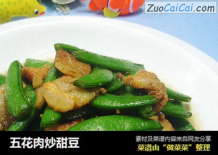 五花肉炒甜豆