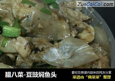 腊八菜-豆豉焖鱼头