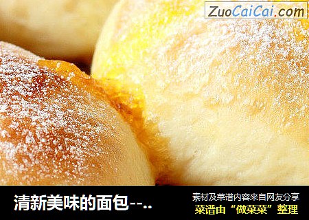 清新美味的面包-----香橙果酱软包