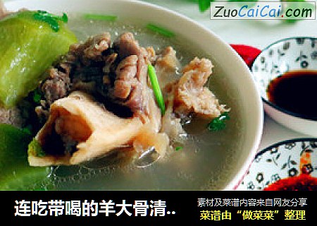 连吃带喝的羊大骨清炖萝卜
