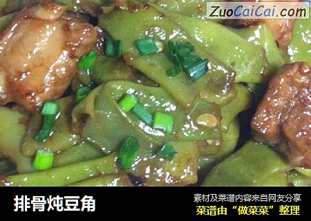 排骨炖豆角